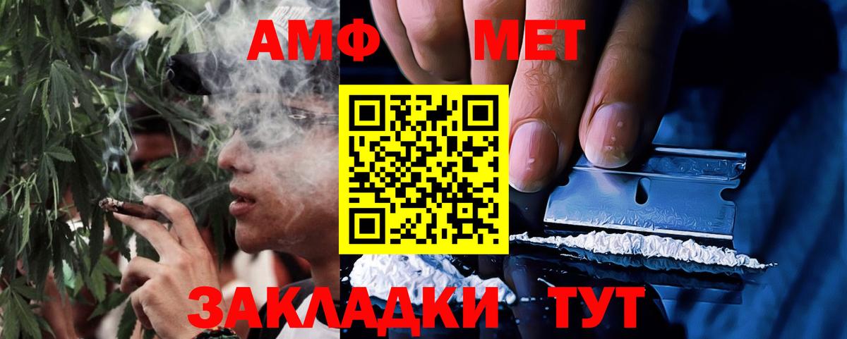 Amphetamine  shop как зайти  МЕГА рабочий сайт  Белогорск  Вход с VPN  АМФ 97% 