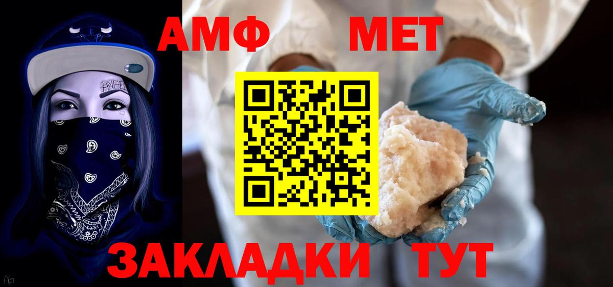 АМФ Розовый Белогорск