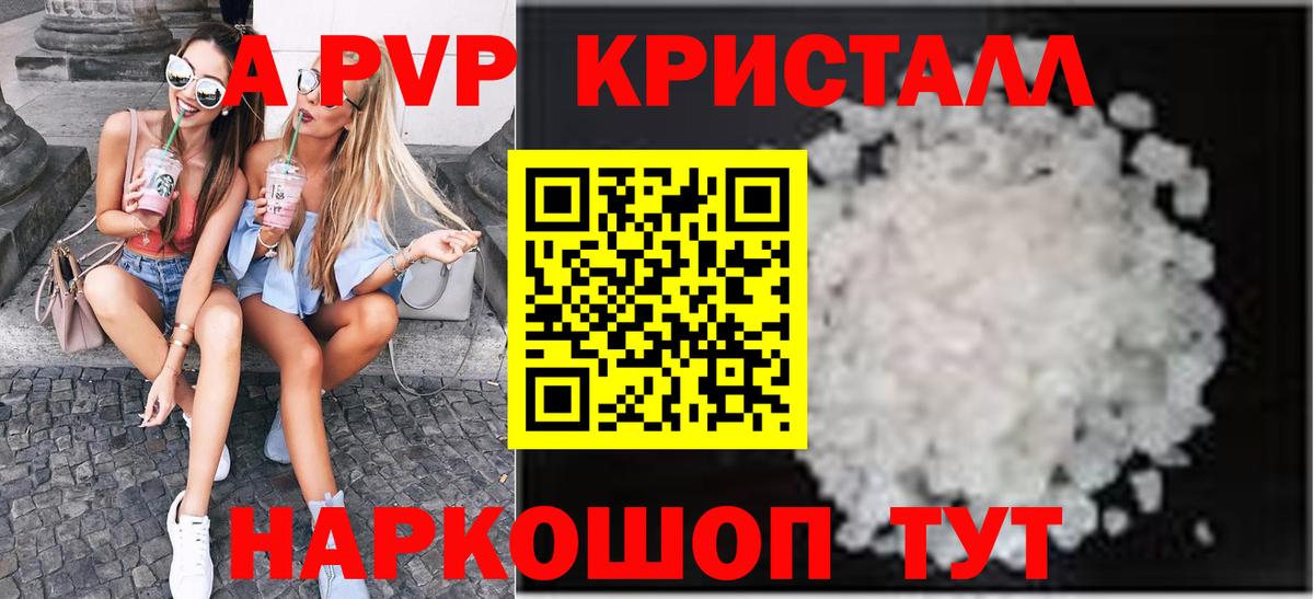 Альфа ПВП крисы CK  А ПВП  Белогорск  Вход с VPN  Альфа ПВП Соль 