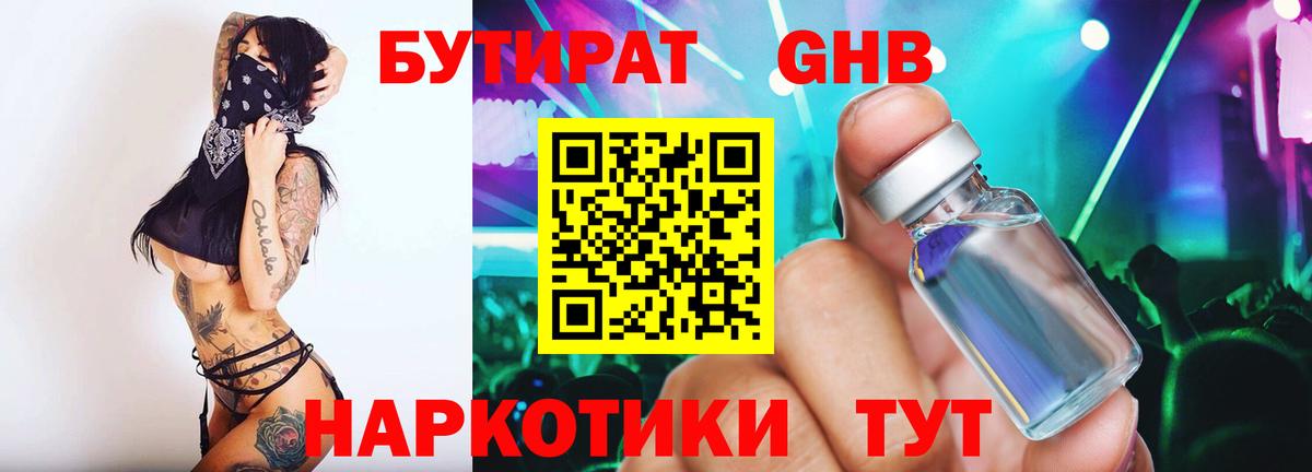 Белогорск  БУТИРАТ оксана  Вход с VPN 