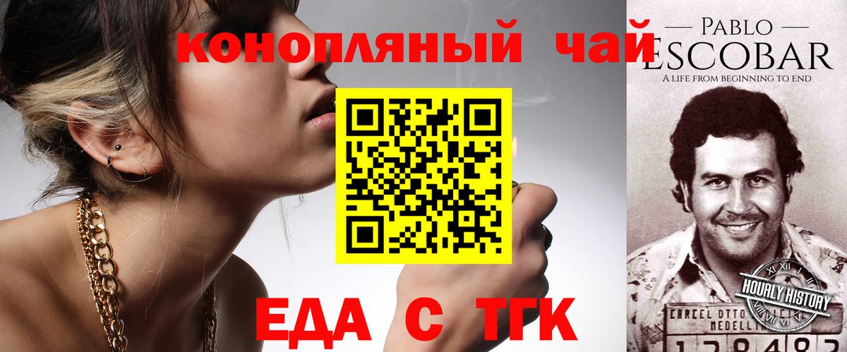 Canna-Cookies марихуана  Вход с VPN  Белогорск 