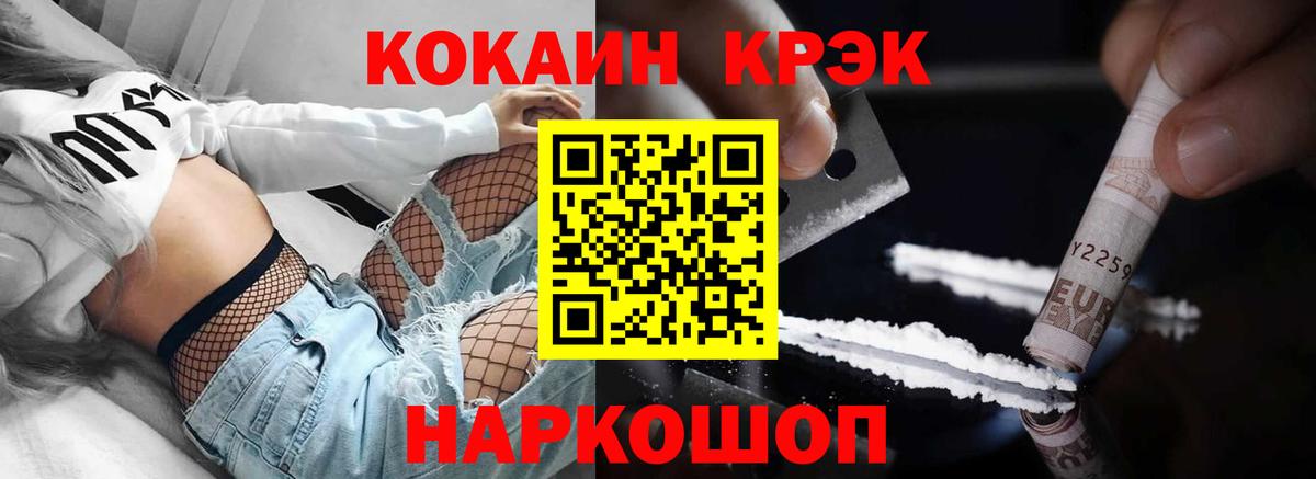купить  цена  COCAIN 97%  КОКАИН 98%  Вход с VPN  Белогорск 