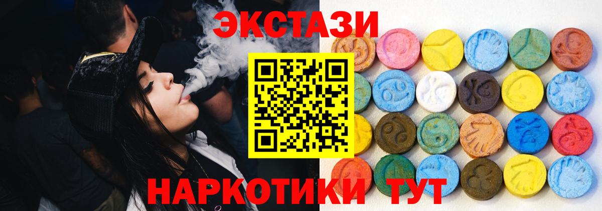 Экстази TESLA  Вход с VPN  Ecstasy  Белогорск  ЭКСТАЗИ louis Vuitton 