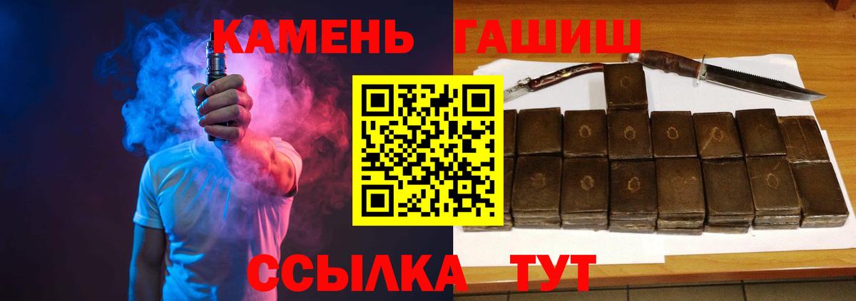 Гашиш  ГАШИШ Cannabis  Белогорск  Вход с VPN  ГАШИШ VHQ 