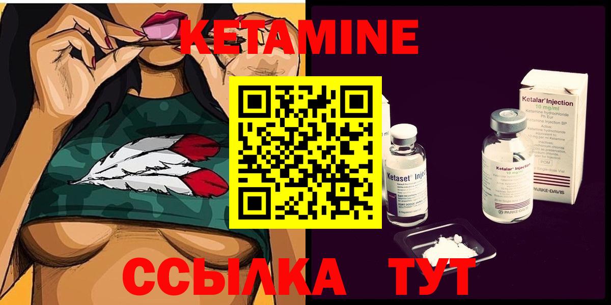 КЕТАМИН VHQ  Вход с VPN  Кетамин ketamine  Белогорск 
