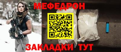 мефедрон Ногинск