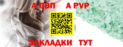 спайс Павлово