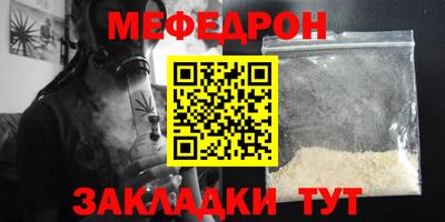 мефедрон Ногинск