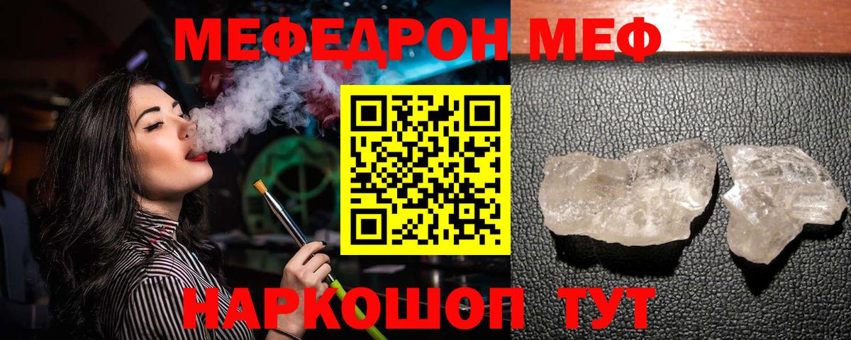 МЕФ  закладки  Меф 4 MMC  Белогорск  Вход с VPN  Мефедрон VHQ  Мефедрон 