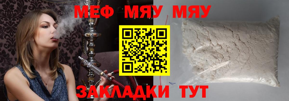 Меф мука Белогорск