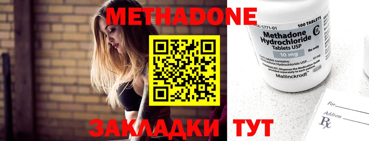 МЕТАДОН мёд Белогорск