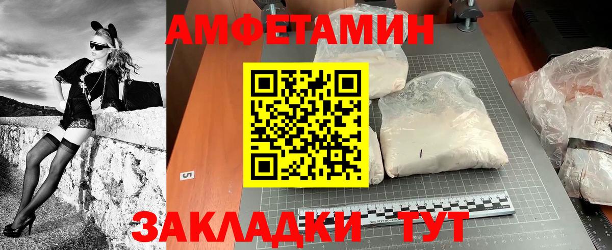 МЕТАМФЕТАМИН витя  Вход с VPN  Белогорск 
