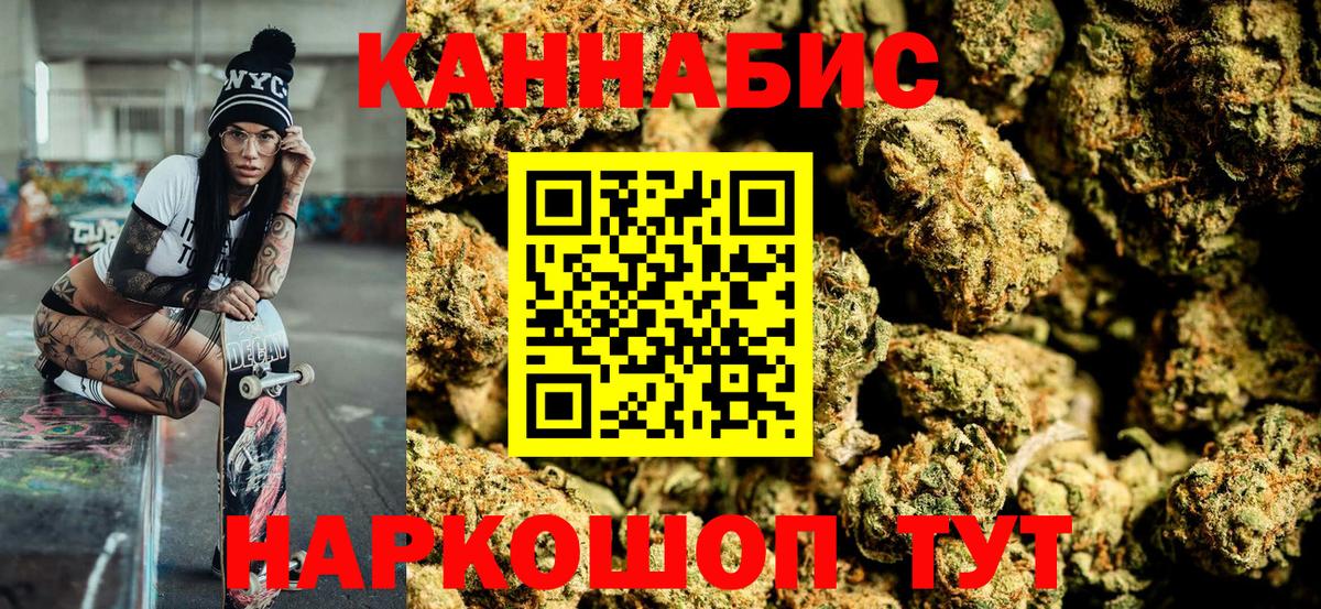 Бошки марихуана гибрид  Вход с VPN  Канабис LSD WEED  Белогорск  Каннабис White Widow  Шишки марихуана Ganja 